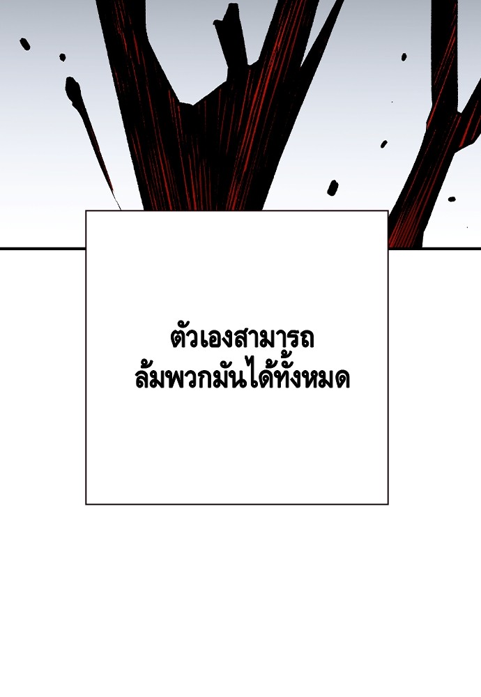 อ่านมังงะ King Game ตอนที่ 68/106.jpg