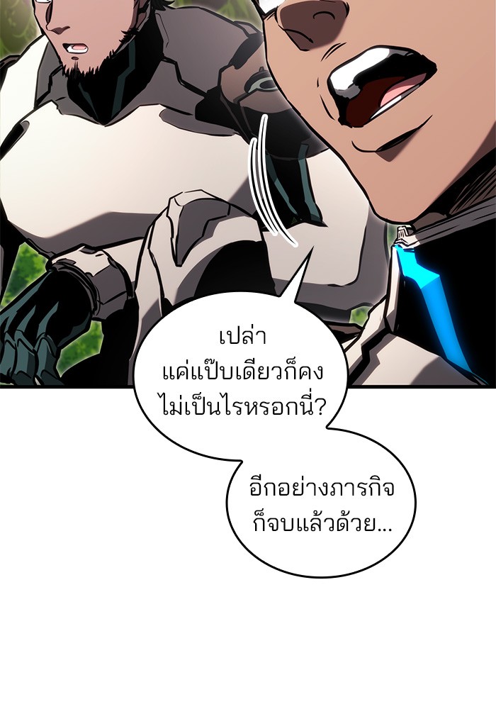 อ่านมังงะ Kill the Dragon ตอนที่ 85/106.jpg