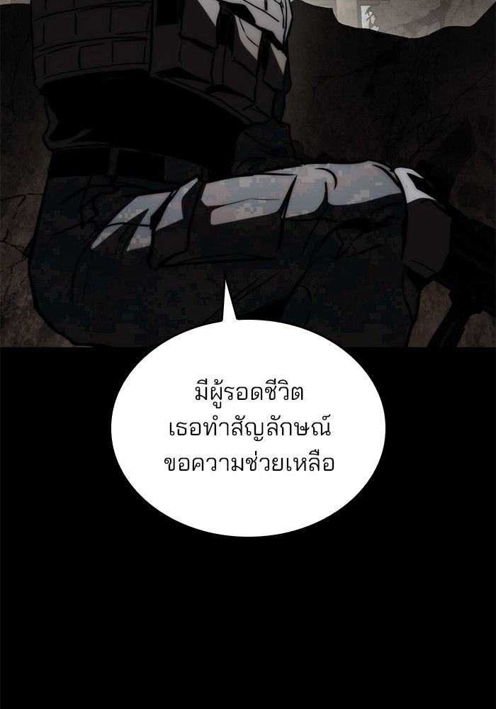 อ่านมังงะ Kill the Dragon ตอนที่ 71/106.jpg