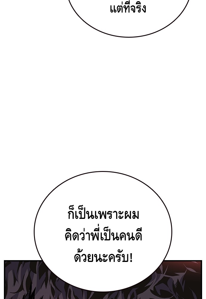 อ่านมังงะ King Game ตอนที่ 13/106.jpg