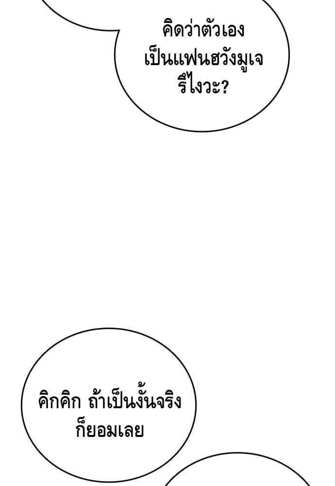 อ่านมังงะ King Game ตอนที่ 53/106.jpg