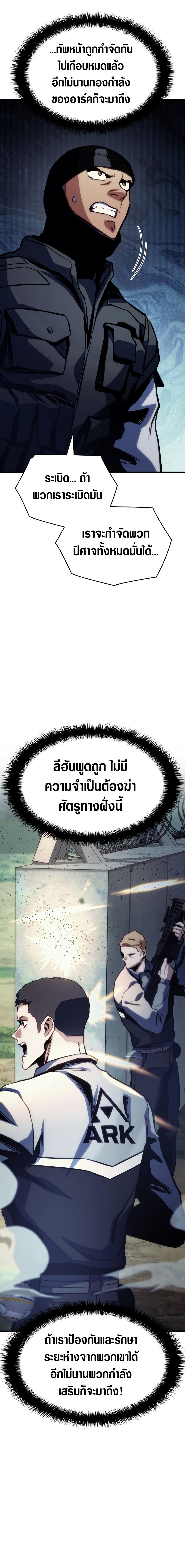 อ่านมังงะ Kill the Dragon ตอนที่ 38/10.jpg