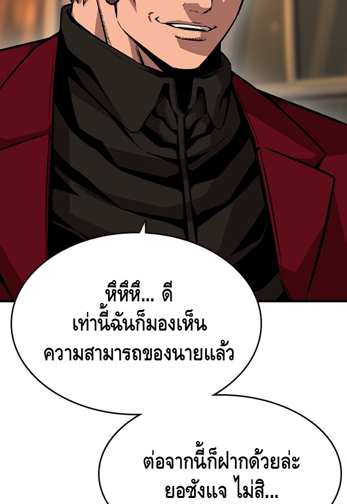 อ่านมังงะ King Game ตอนที่ 74/106.jpg