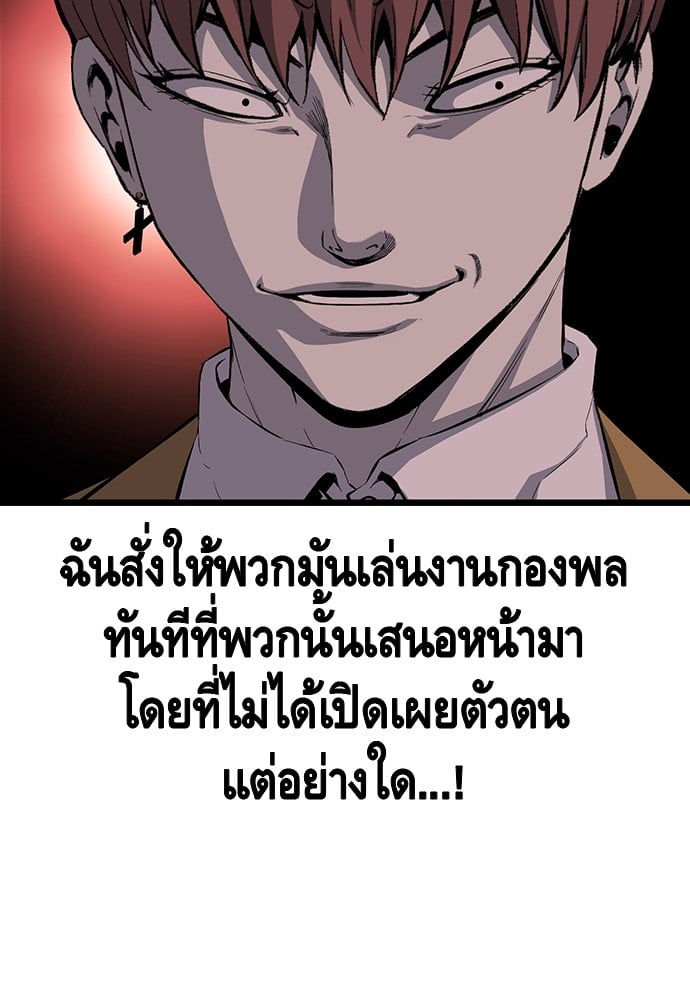 อ่านมังงะ King Game ตอนที่ 24/107.jpg