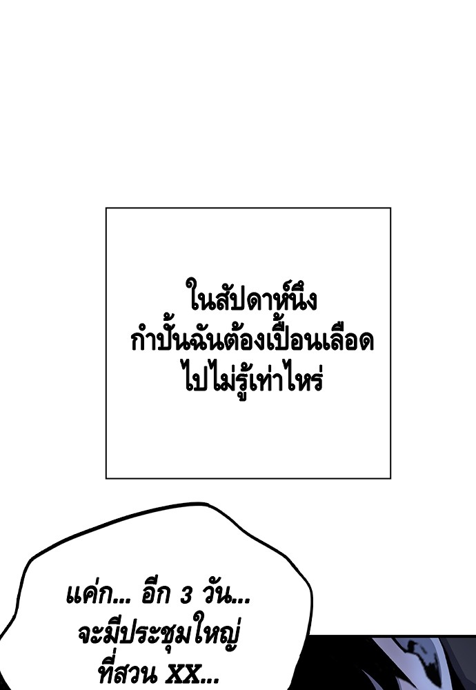 อ่านมังงะ King Game ตอนที่ 67/107.jpg