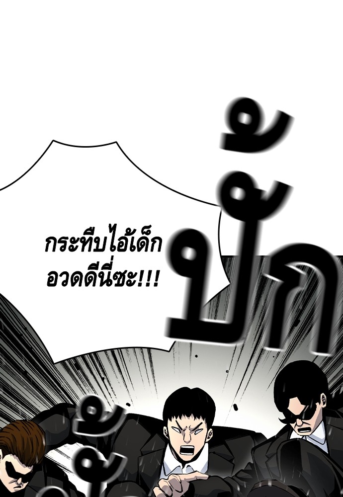 อ่านมังงะ King Game ตอนที่ 71/107.jpg