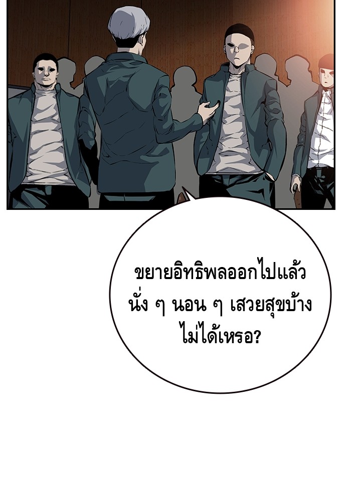 อ่านมังงะ King Game ตอนที่ 12/107.jpg