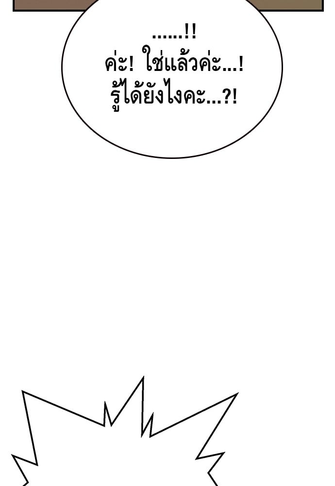 อ่านมังงะ King Game ตอนที่ 33/107.jpg