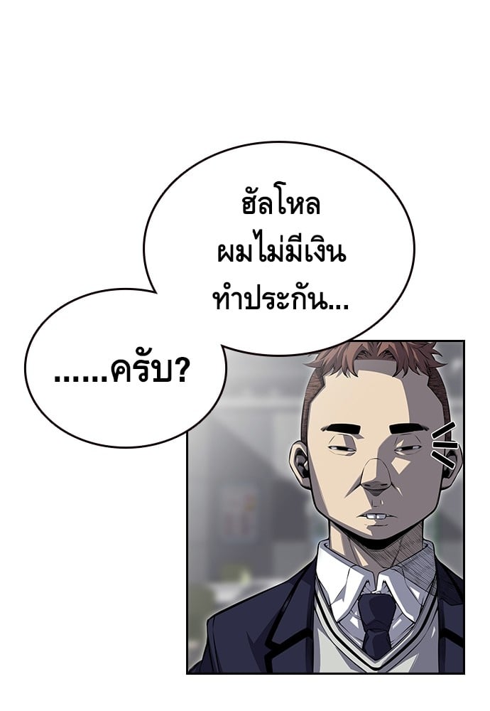 อ่านมังงะ King Game ตอนที่ 1/107.jpg