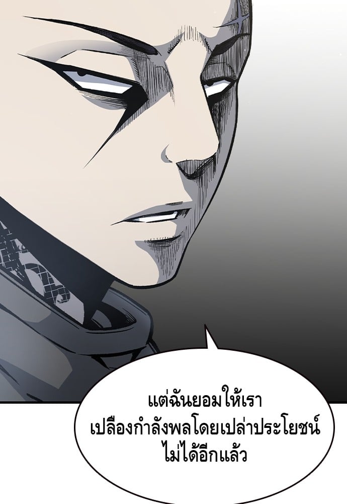 อ่านมังงะ King Game ตอนที่ 80/107.jpg