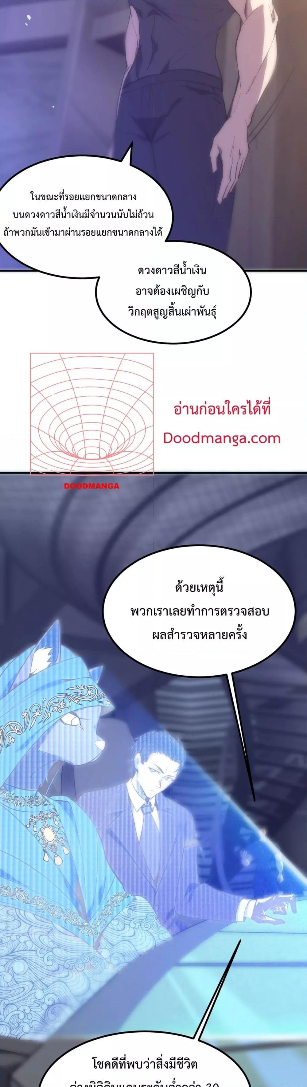 อ่านมังงะ SSS Grade Saint Knight - อาชีพลับในตำนาน อัศวินศักดิ์สิทธิ์ ระดับ SSS ตอนที่ 17/10.jpg