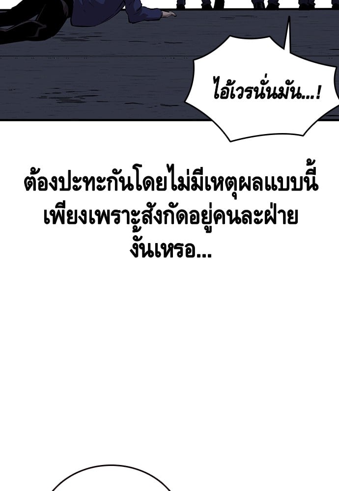 อ่านมังงะ King Game ตอนที่ 38/107.jpg