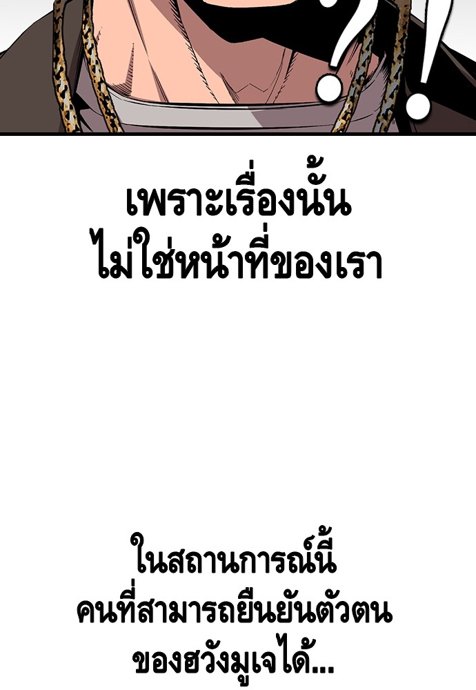 อ่านมังงะ King Game ตอนที่ 47/107.jpg