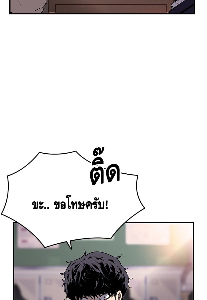 อ่านมังงะ King Game ตอนที่ 9/107.jpg