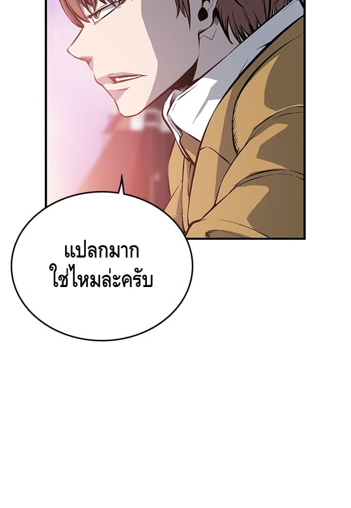 อ่านมังงะ King Game ตอนที่ 20/107.jpg