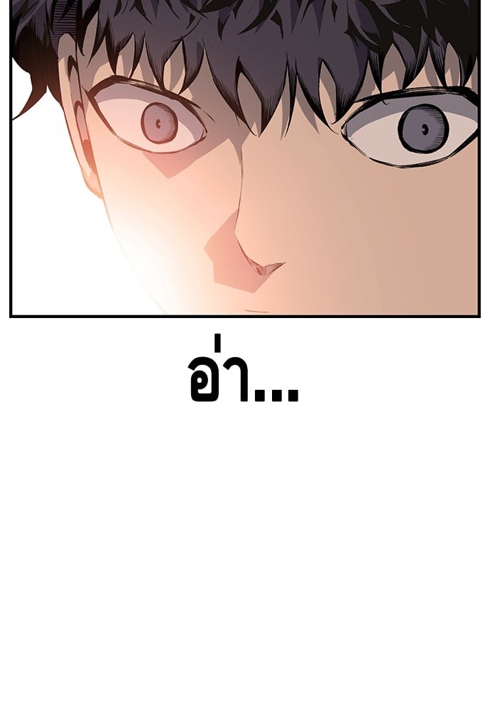 อ่านมังงะ King Game ตอนที่ 13/107.jpg