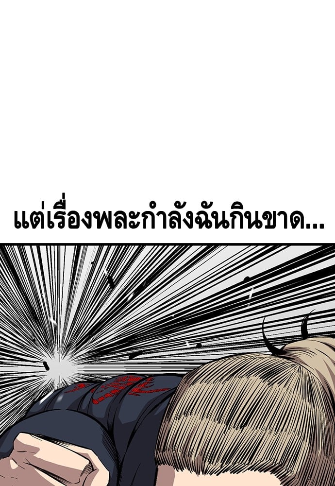 อ่านมังงะ King Game ตอนที่ 39/107.jpg