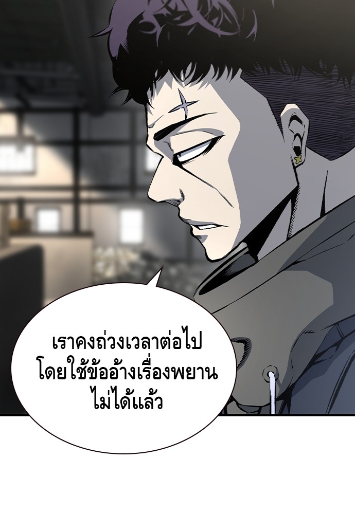 อ่านมังงะ King Game ตอนที่ 82/107.jpg