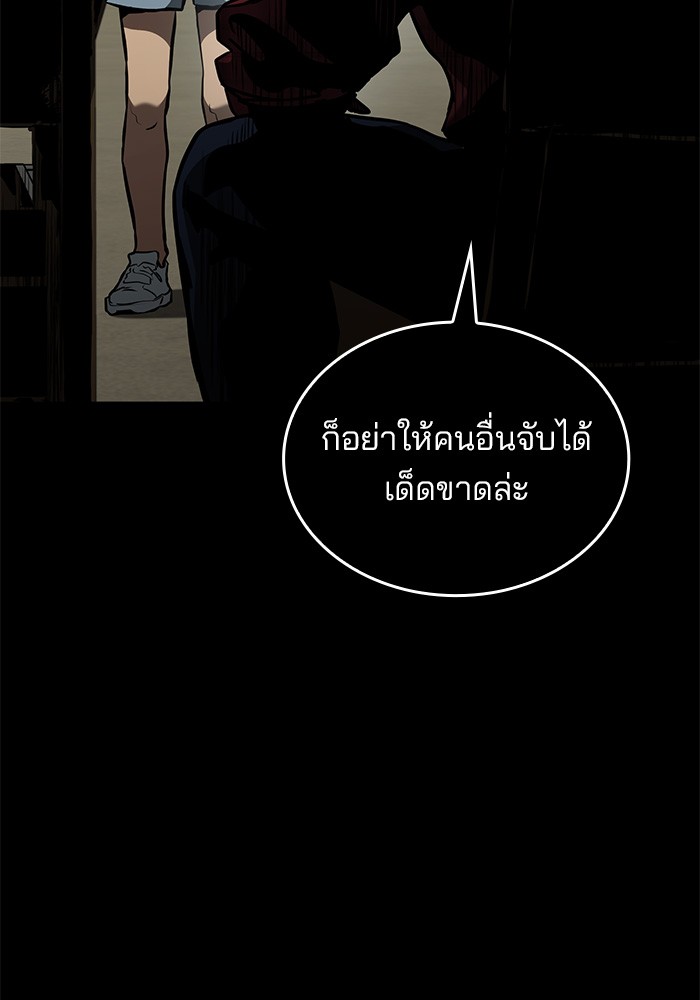 อ่านมังงะ Kill the Dragon ตอนที่ 84/107.jpg