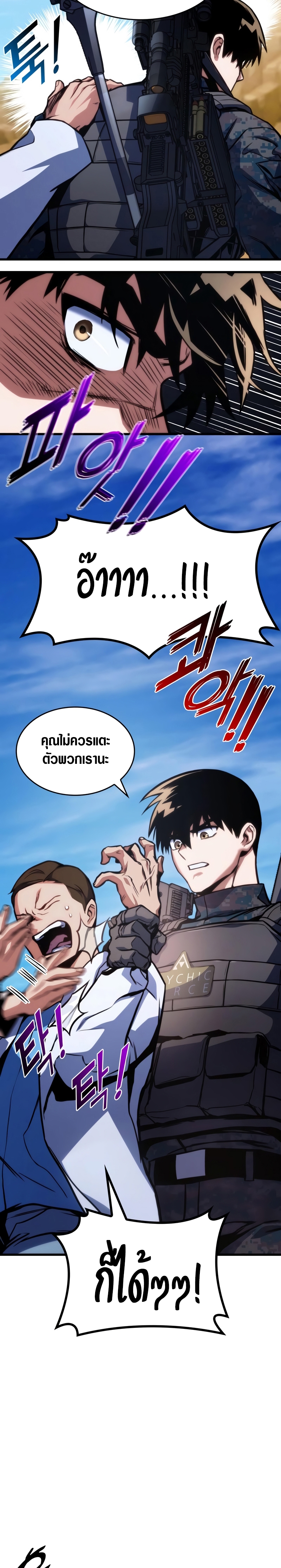 อ่านมังงะ Kill the Dragon ตอนที่ 43/10.jpg