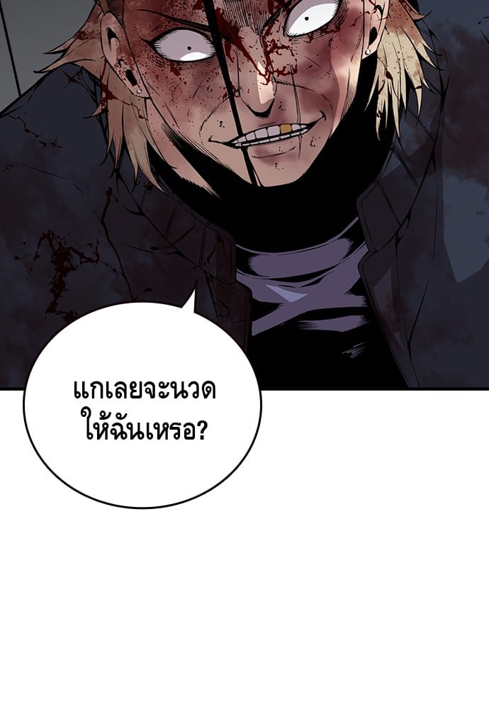 อ่านมังงะ King Game ตอนที่ 36/107.jpg