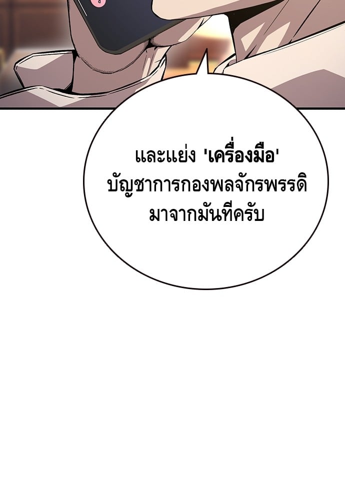 อ่านมังงะ King Game ตอนที่ 62/107.jpg