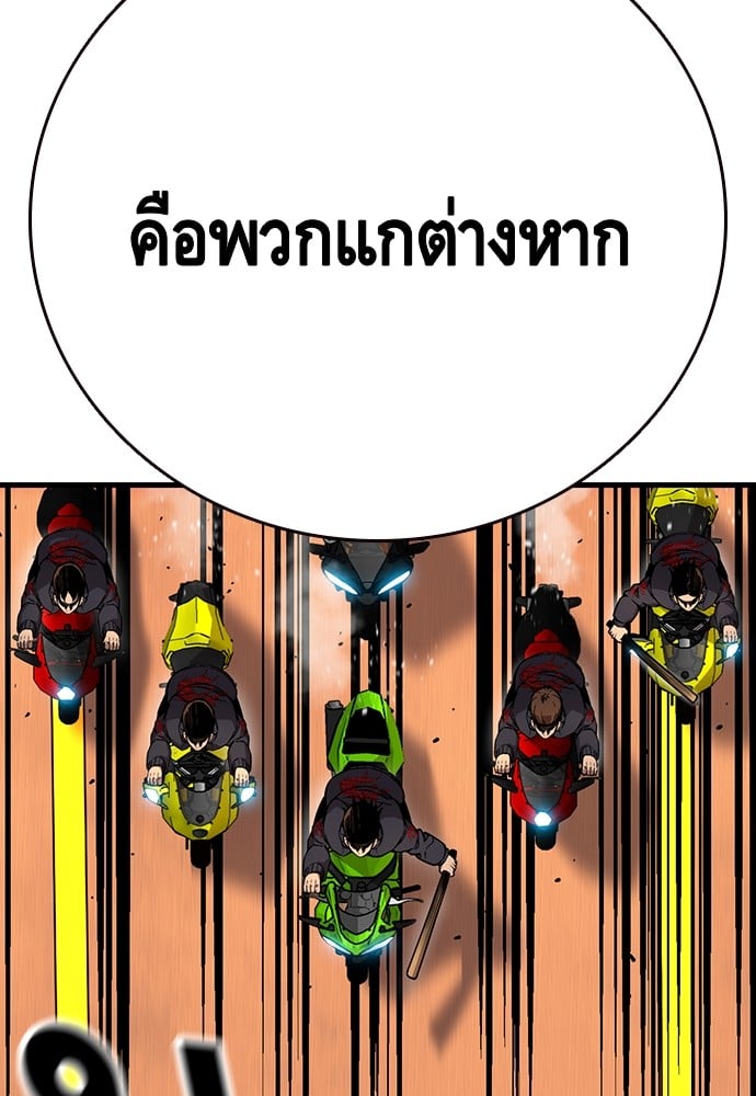 อ่านมังงะ King Game ตอนที่ 57/107.jpg