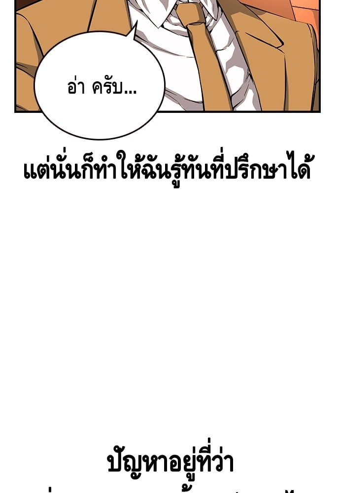 อ่านมังงะ King Game ตอนที่ 25/107.jpg