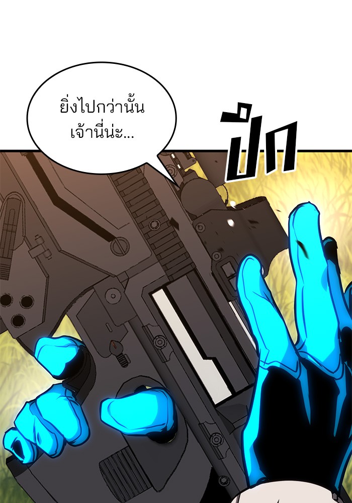 อ่านมังงะ Kill the Dragon ตอนที่ 85/107.jpg