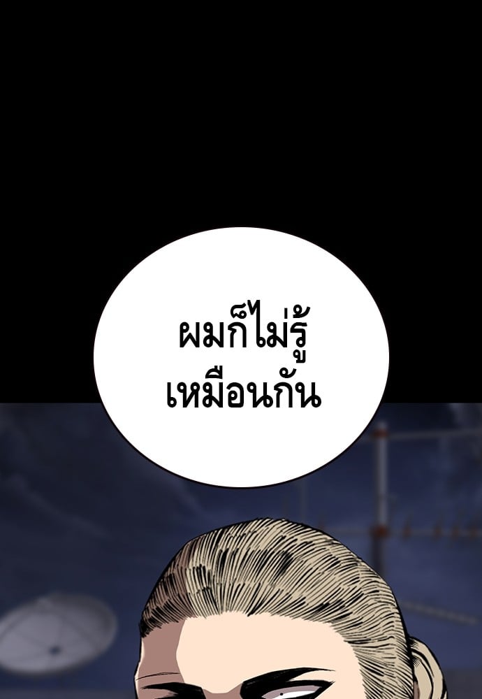 อ่านมังงะ King Game ตอนที่ 37/107.jpg