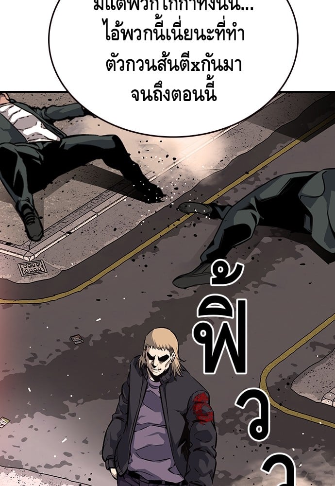 อ่านมังงะ King Game ตอนที่ 18/107.jpg