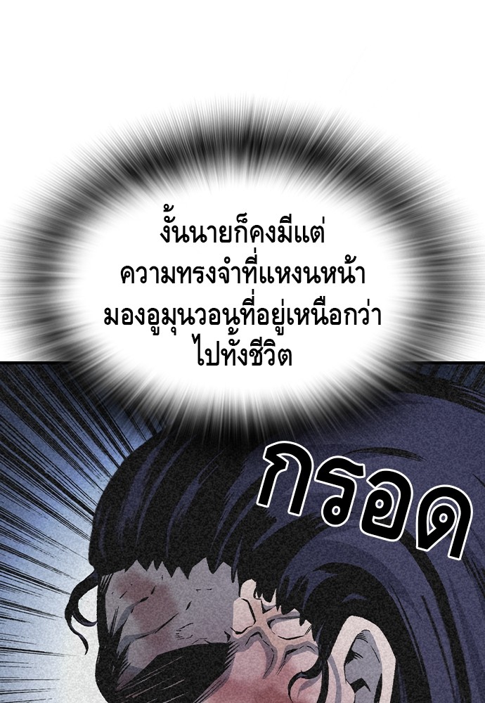 อ่านมังงะ King Game ตอนที่ 70/107.jpg