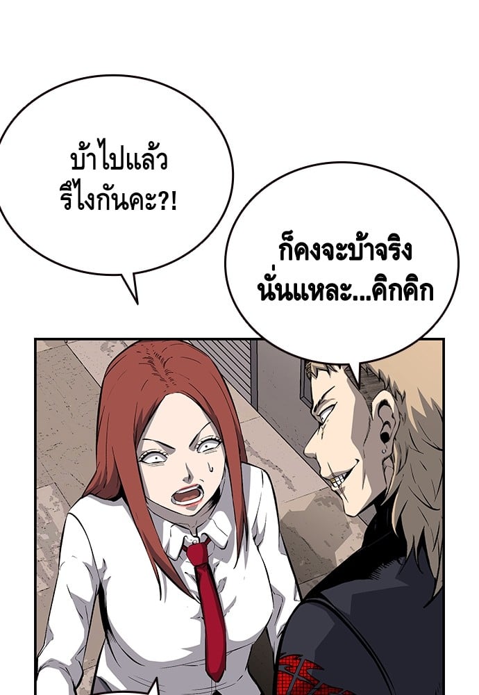 อ่านมังงะ King Game ตอนที่ 30/107.jpg