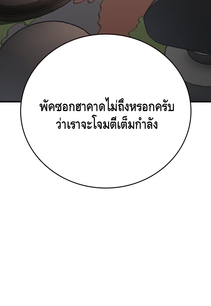 อ่านมังงะ King Game ตอนที่ 77/107.jpg