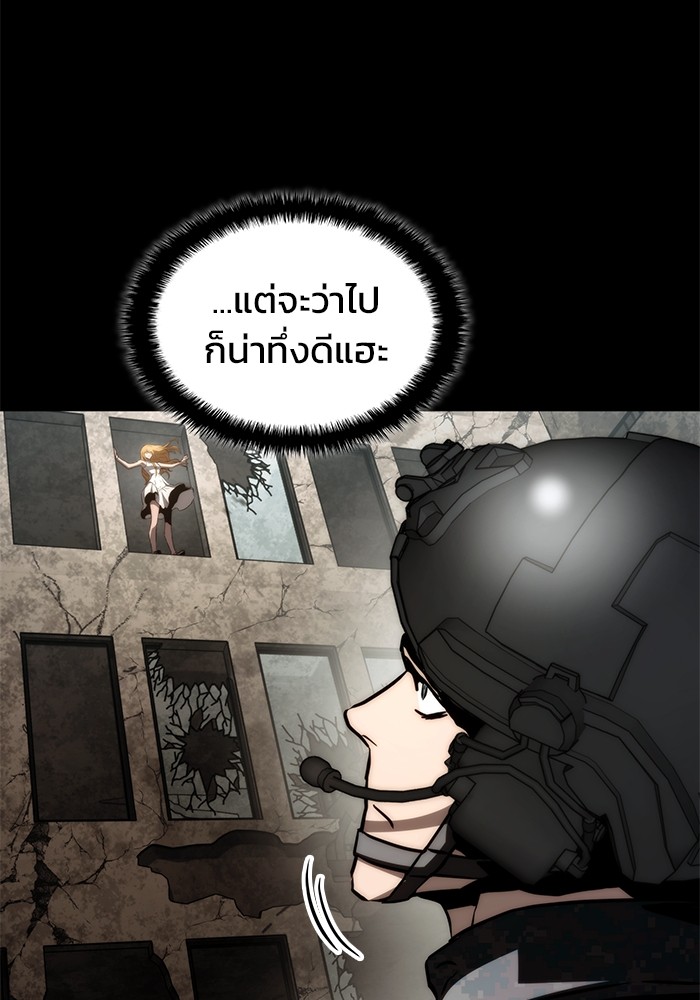 อ่านมังงะ Kill the Dragon ตอนที่ 71/107.jpg