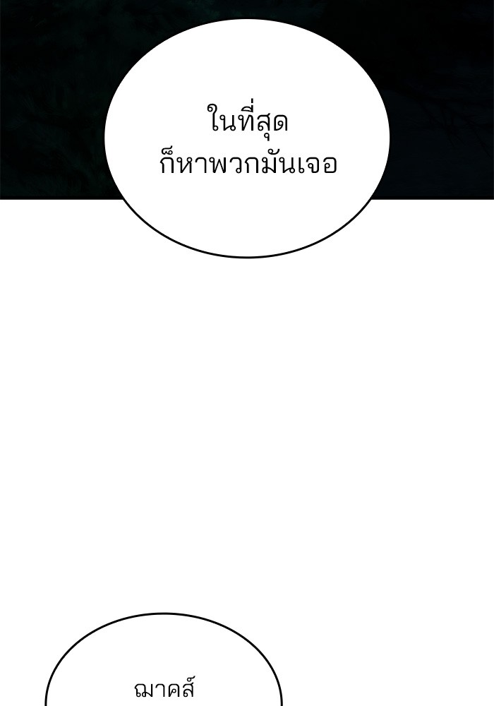 อ่านมังงะ Kill the Dragon ตอนที่ 79/107.jpg