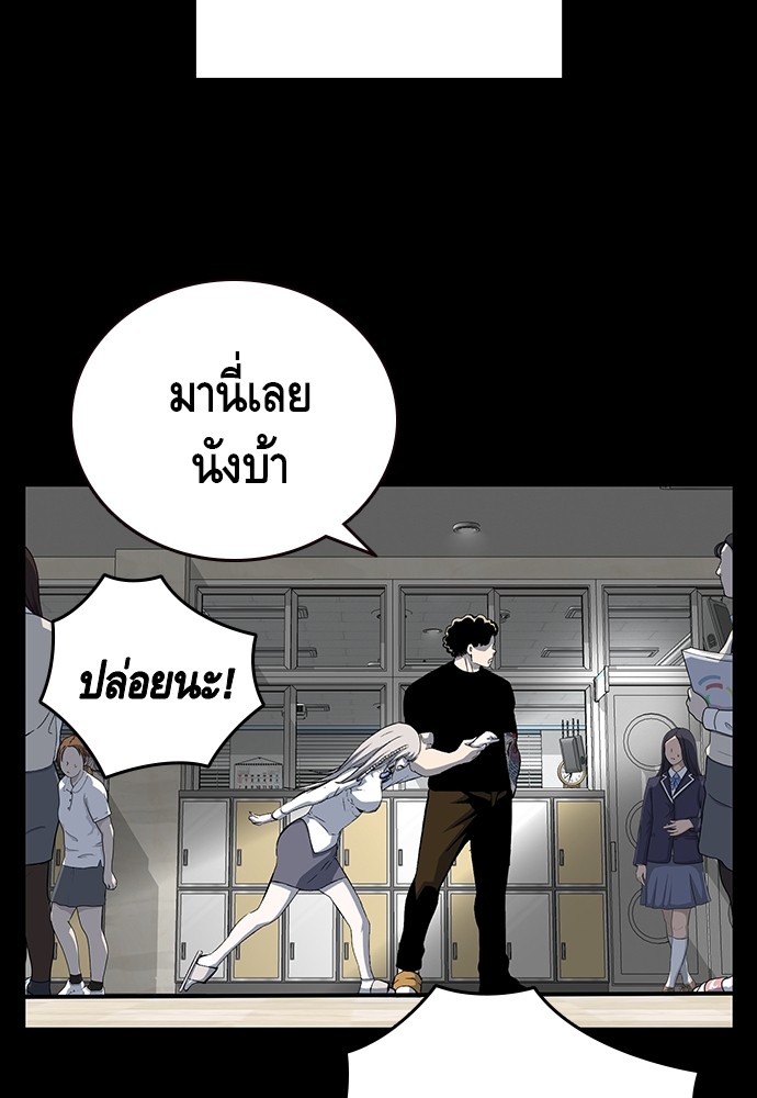 อ่านมังงะ King Game ตอนที่ 29/107.jpg