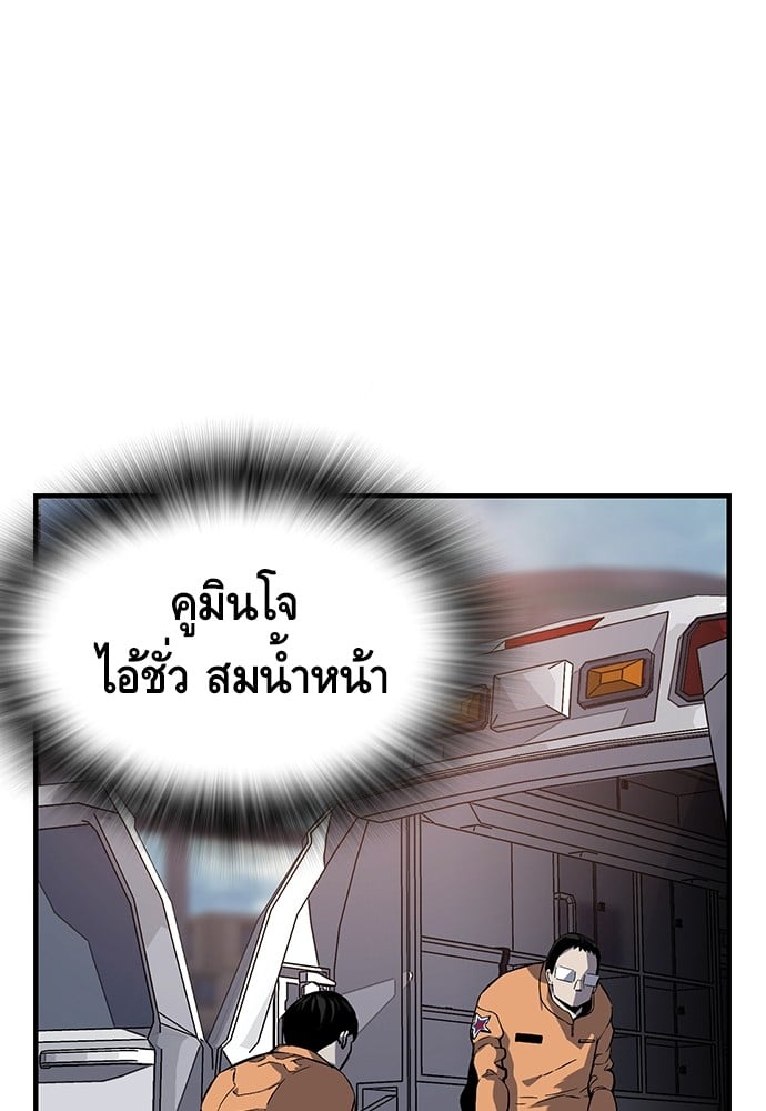 อ่านมังงะ King Game ตอนที่ 5/107.jpg