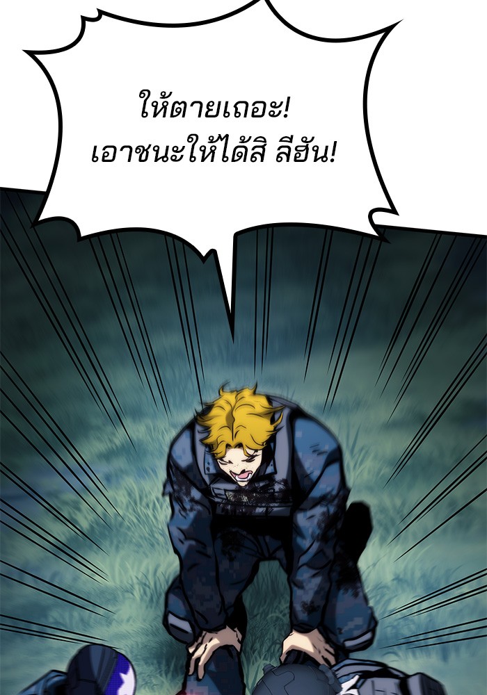 อ่านมังงะ Kill the Dragon ตอนที่ 81/108.jpg