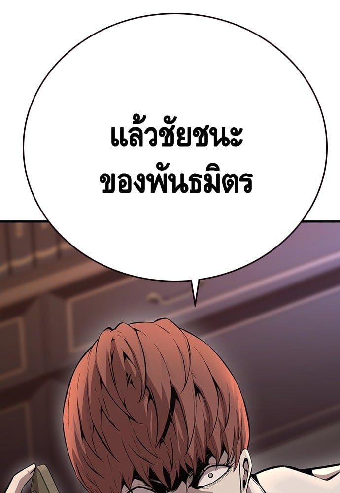 อ่านมังงะ King Game ตอนที่ 62/108.jpg