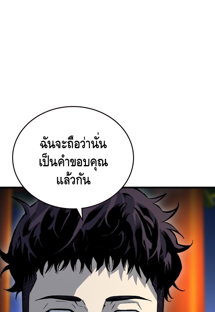 อ่านมังงะ King Game ตอนที่ 69/108.jpg