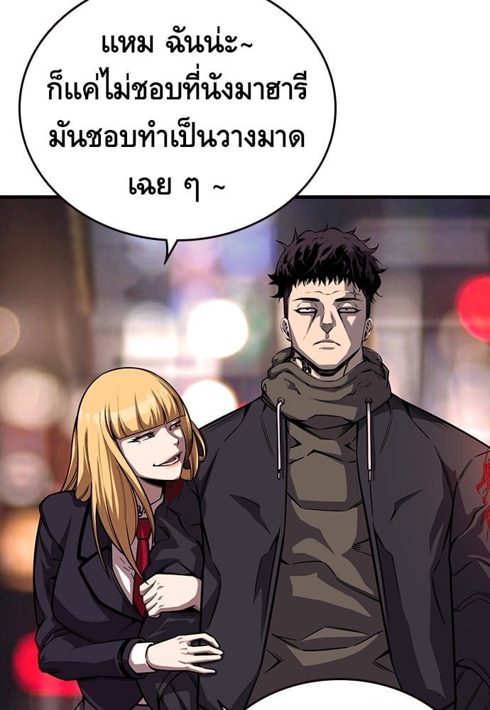 อ่านมังงะ King Game ตอนที่ 7/108.jpg