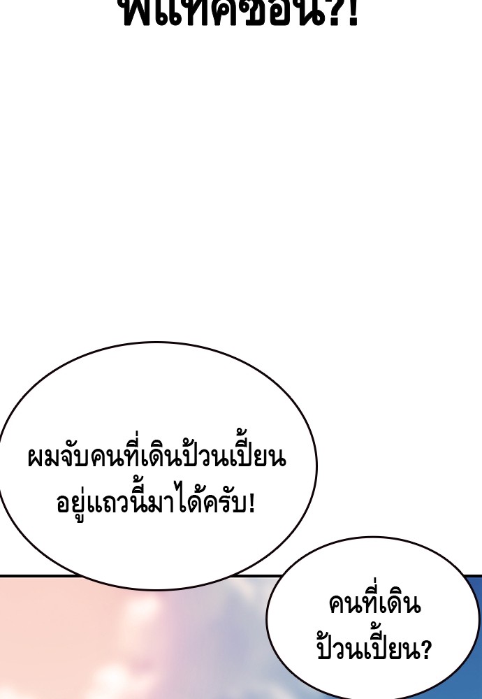 อ่านมังงะ King Game ตอนที่ 11/108.jpg