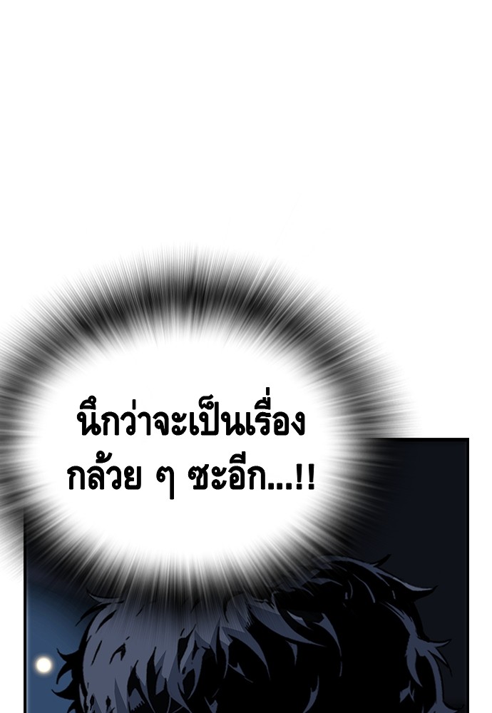 อ่านมังงะ King Game ตอนที่ 26/108.jpg