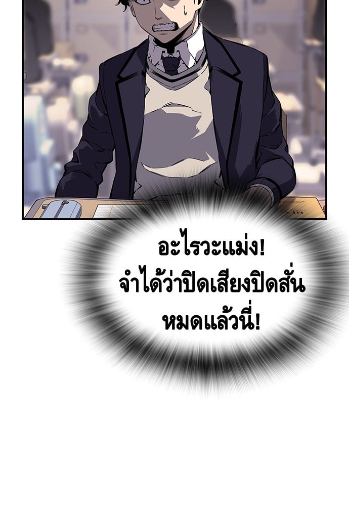 อ่านมังงะ King Game ตอนที่ 9/108.jpg