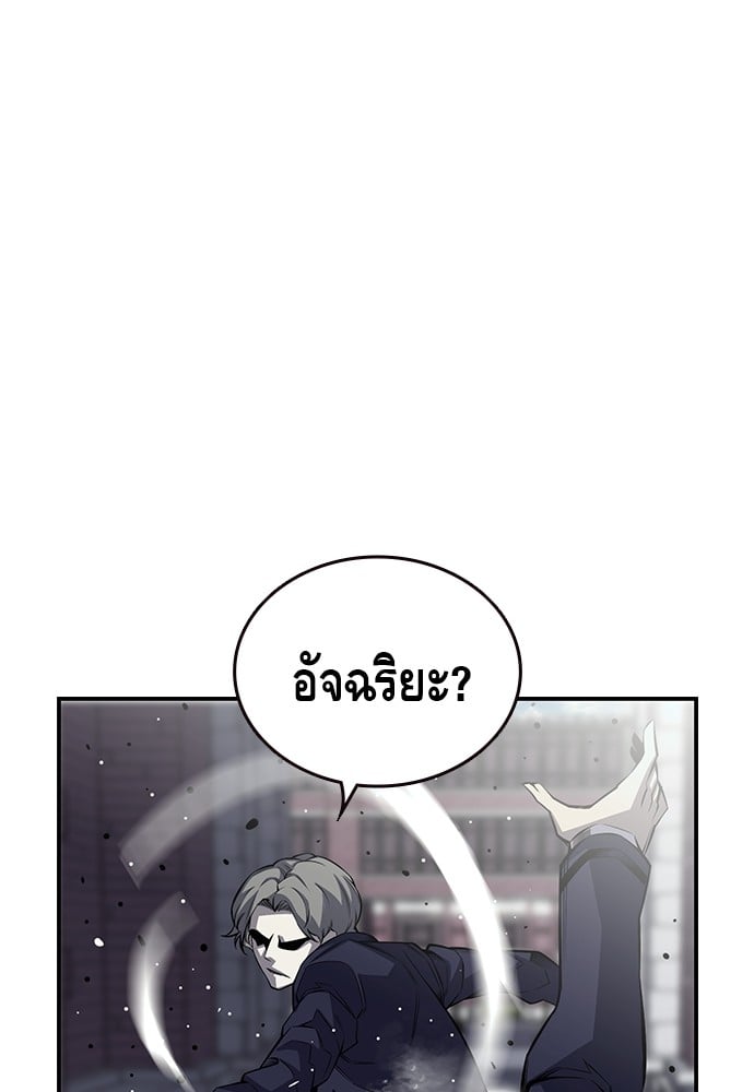 อ่านมังงะ King Game ตอนที่ 2/108.jpg