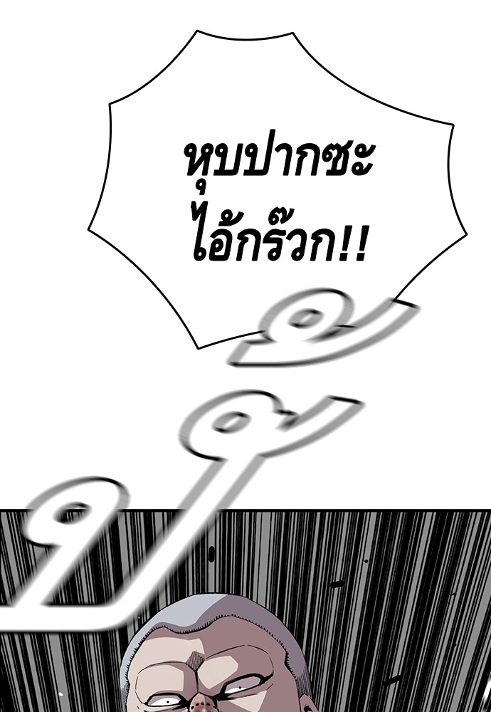 อ่านมังงะ King Game ตอนที่ 36/108.jpg