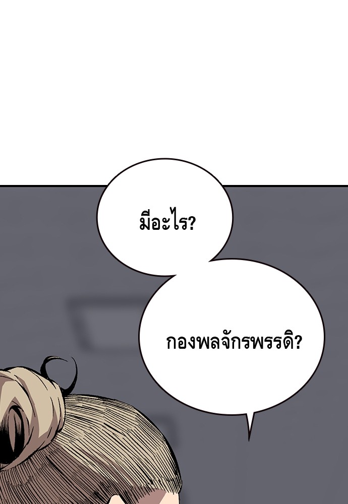 อ่านมังงะ King Game ตอนที่ 49/108.jpg