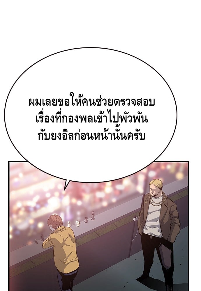 อ่านมังงะ King Game ตอนที่ 20/108.jpg