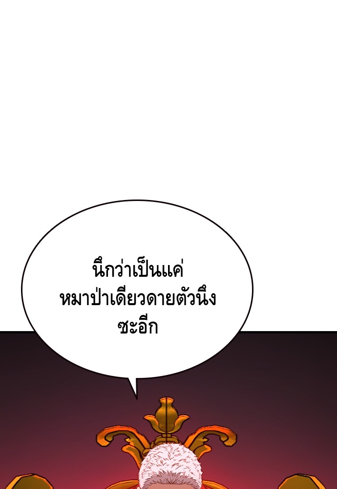 อ่านมังงะ King Game ตอนที่ 72/108.jpg